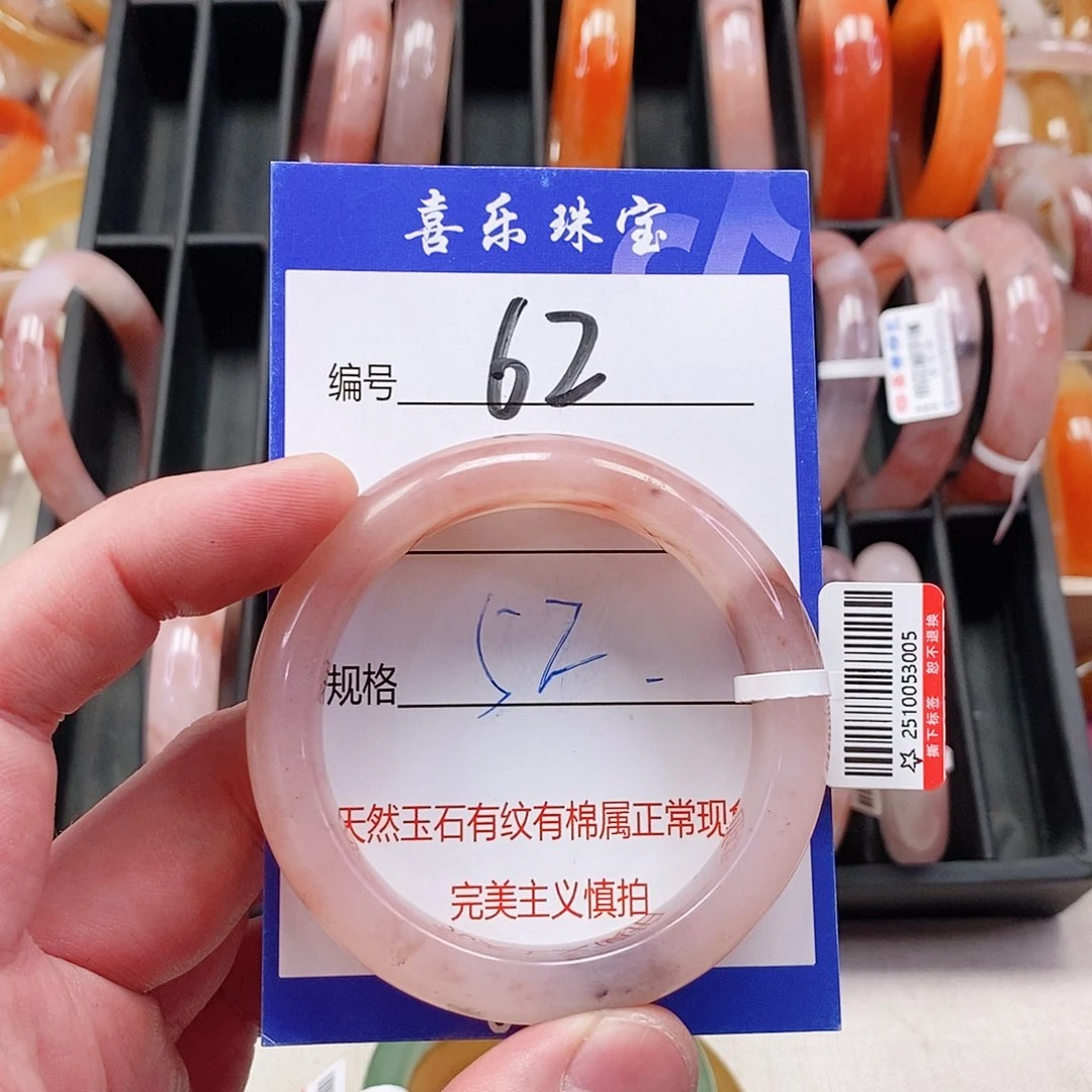 未镶嵌手镯石英质玉（金丝玉）