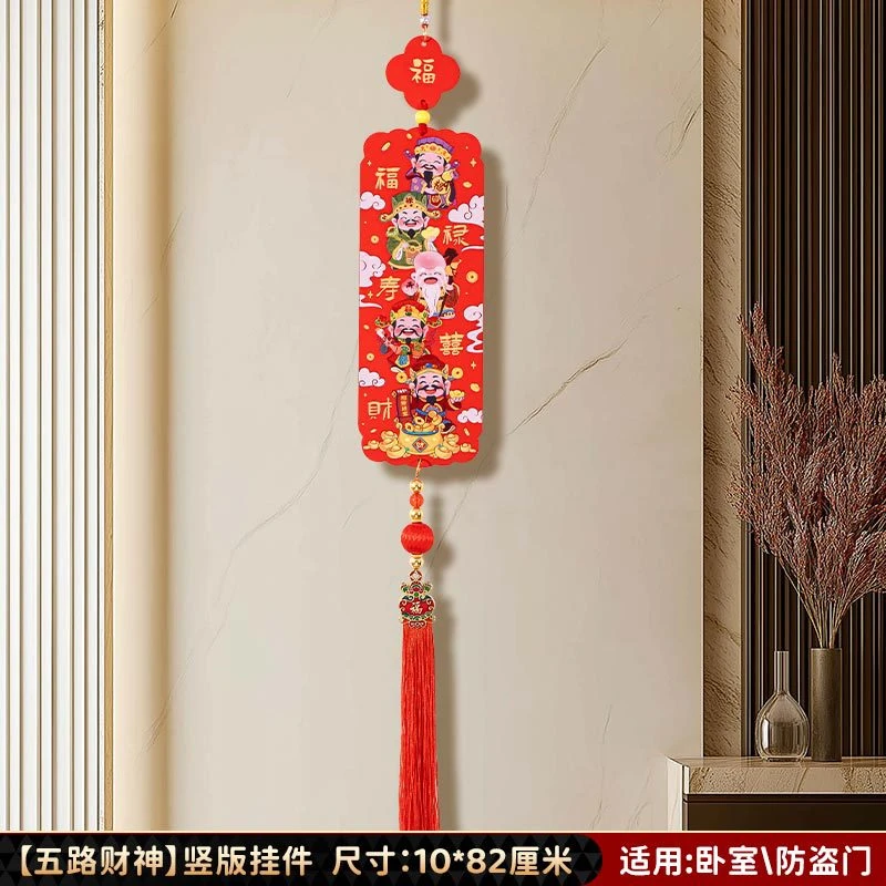 五路财神挂件客厅大号桃木浮雕福字挂件开业乔迁背景墙上新年装饰