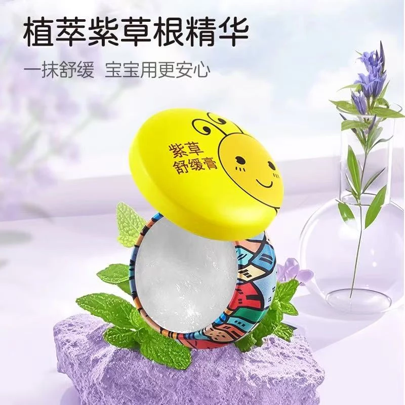 婴儿紫草舒缓膏缓解蚊虫叮咬不适适合新生儿宝宝