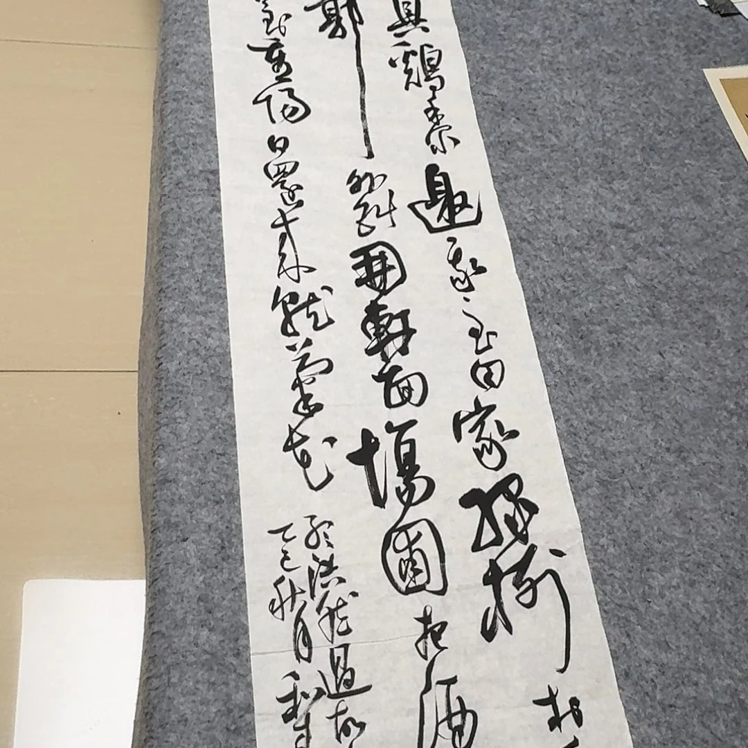 书法中书郑和春138+34