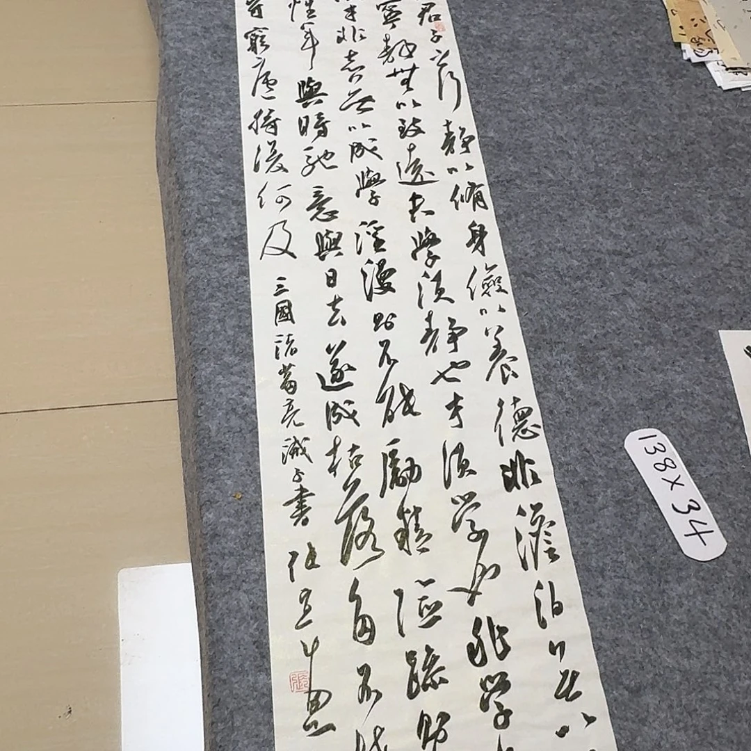 书法第五届兰亭张实惠138+34