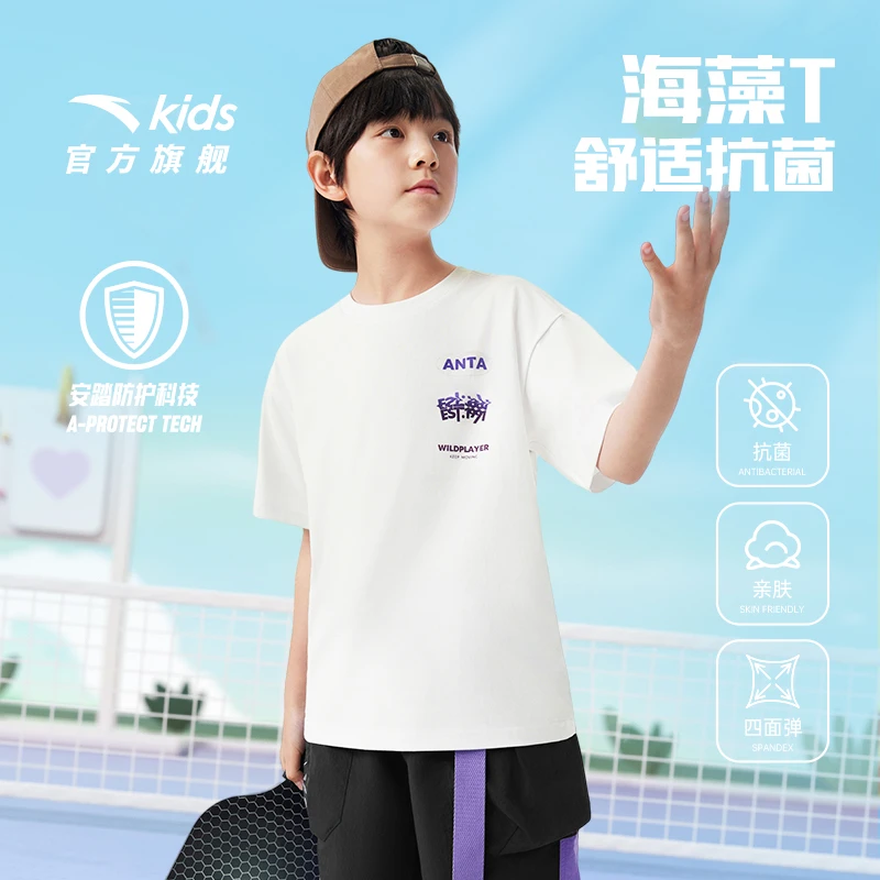 商场同款|安踏儿童男大童针织短袖衫2025夏季柔软亲肤时尚短袖潮