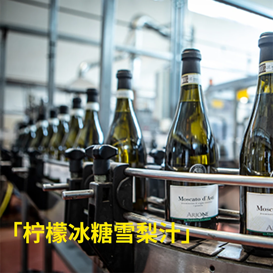 低度全甜白葡萄酒 意大利原瓶进口 莫斯卡托阿斯蒂 5度 低酸无涩