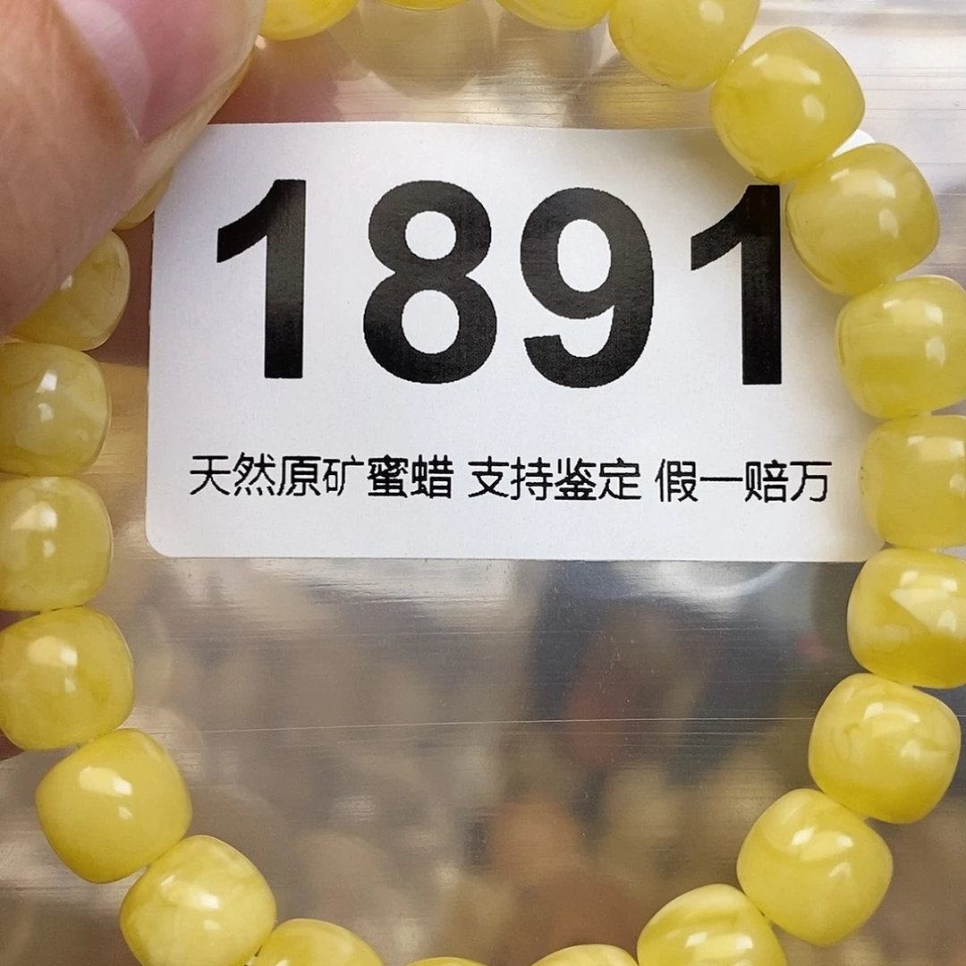 蜜蜡未镶嵌珠宝奇石9