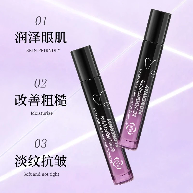 【雪雪专属】赋活抗皱a醇眼部精华眼油 眼部精华油百子奈