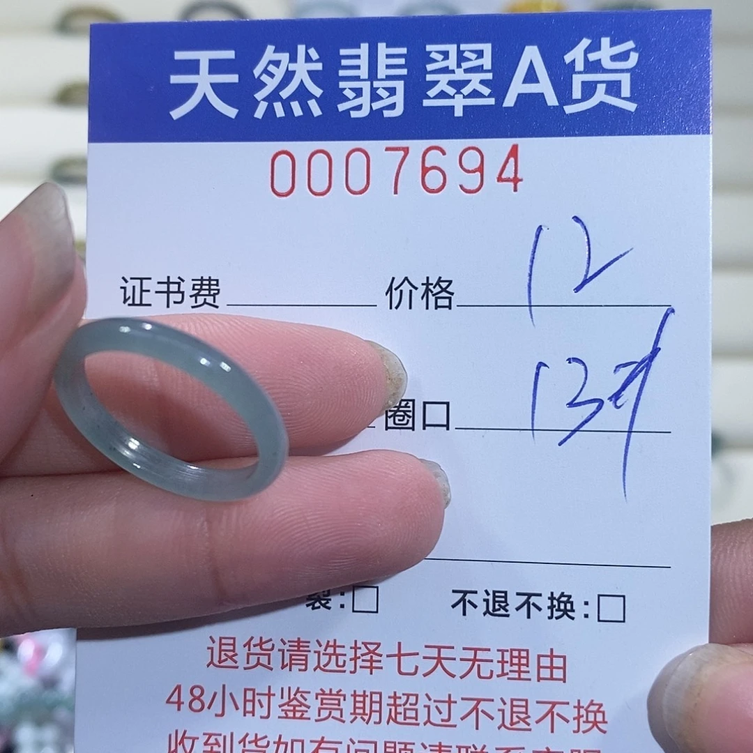 翡翠未镶嵌戒指翡翠
