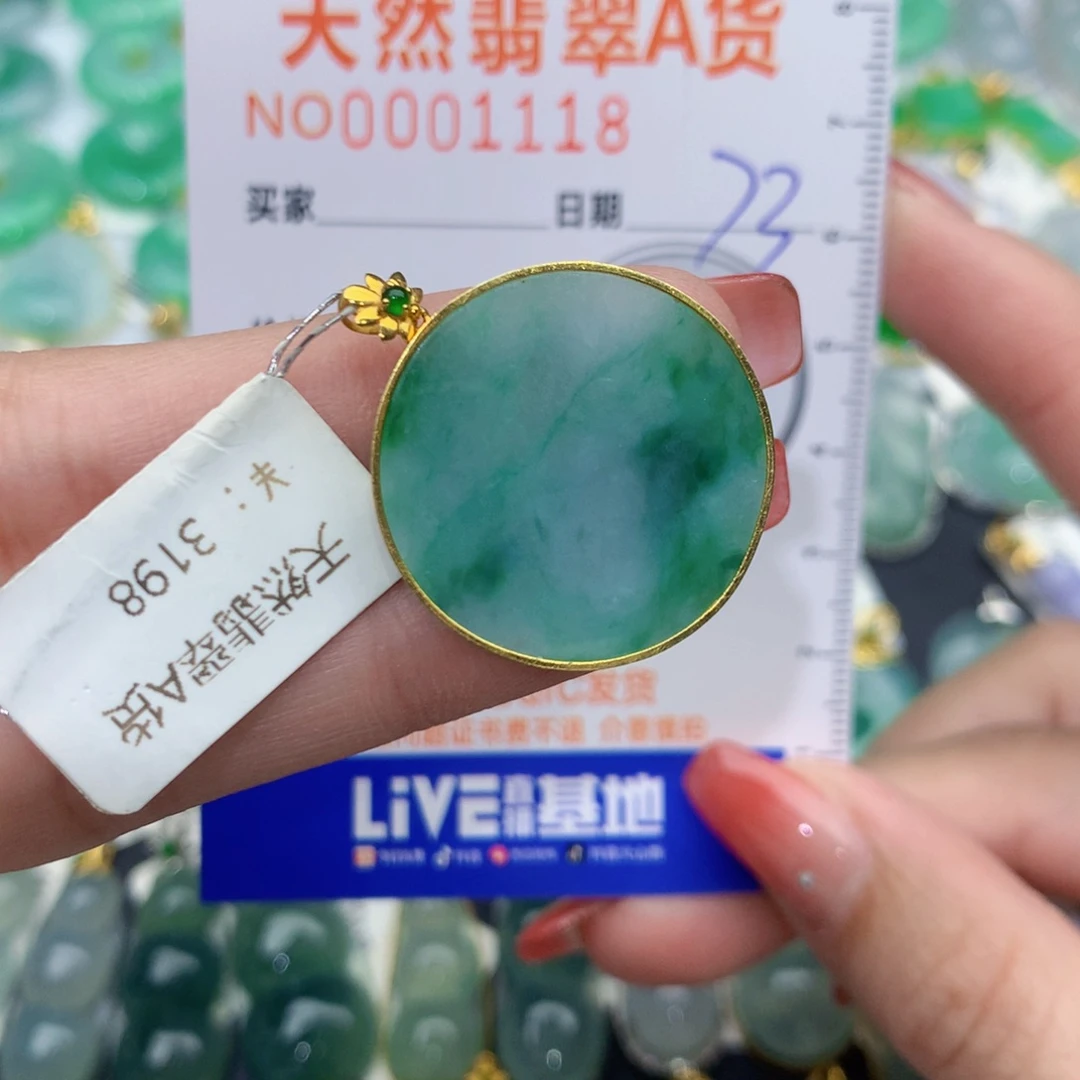 翡翠颈饰18K金镶嵌无事牌