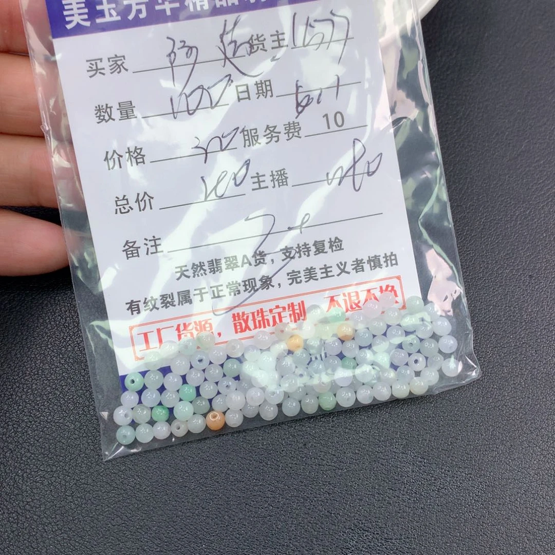 未镶嵌手链翡翠阿*