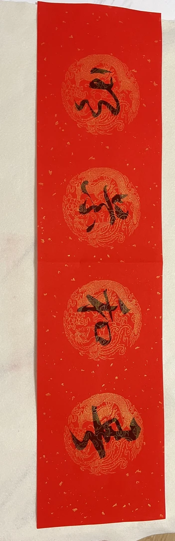 非金属布艺婚庆饰品 春和景明二零二五年