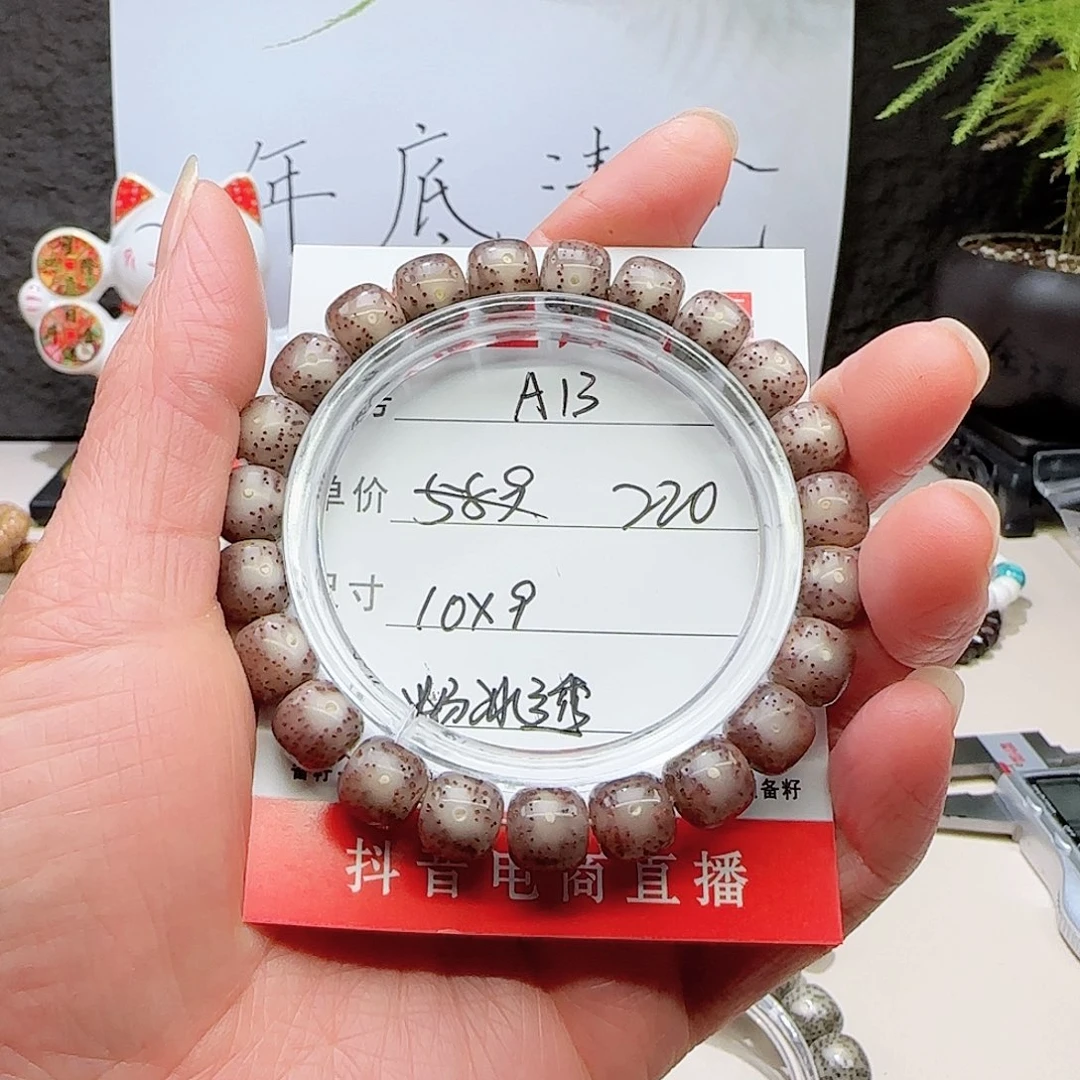 ❦****海南荷塘星月菩提A13