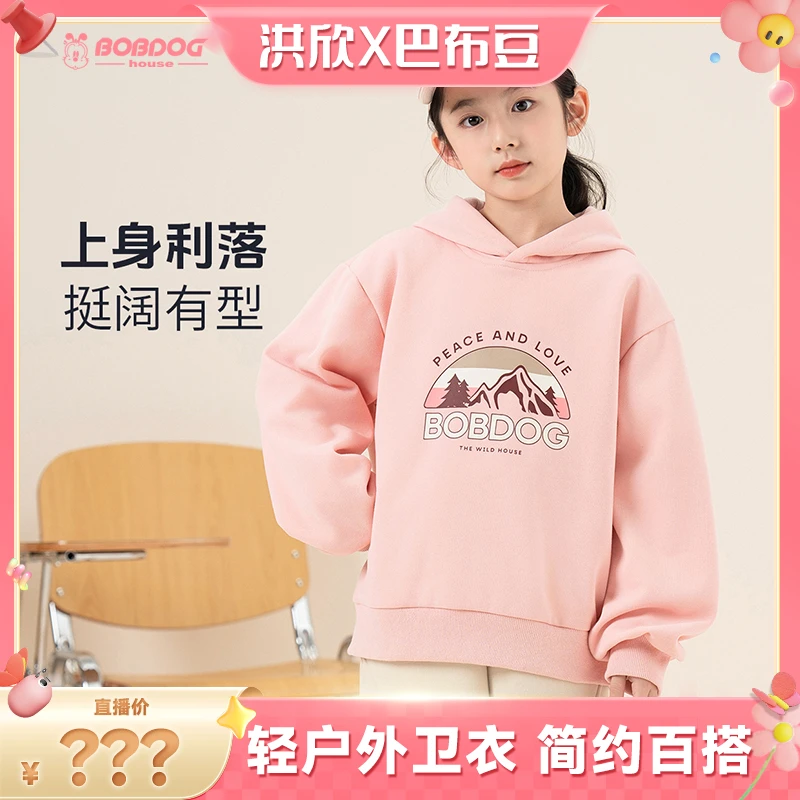 【洪欣专属】BOBDOGHOUSE童装针织儿童秋冬连帽卫衣B243LME235