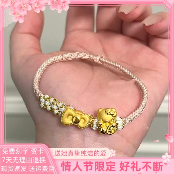 黄金千万两招财猫转运珠手绳足金999蝴蝶结KT猫咪桃花编绳送礼物