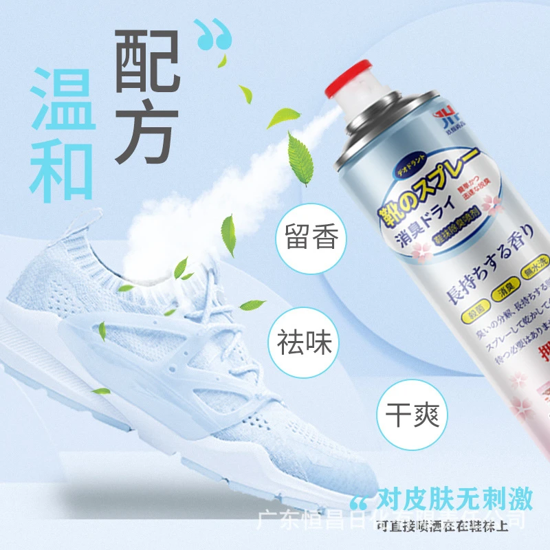 爆款鞋子除臭除菌喷雾剂鞋柜除异味球鞋防脚臭鞋袜除臭剂