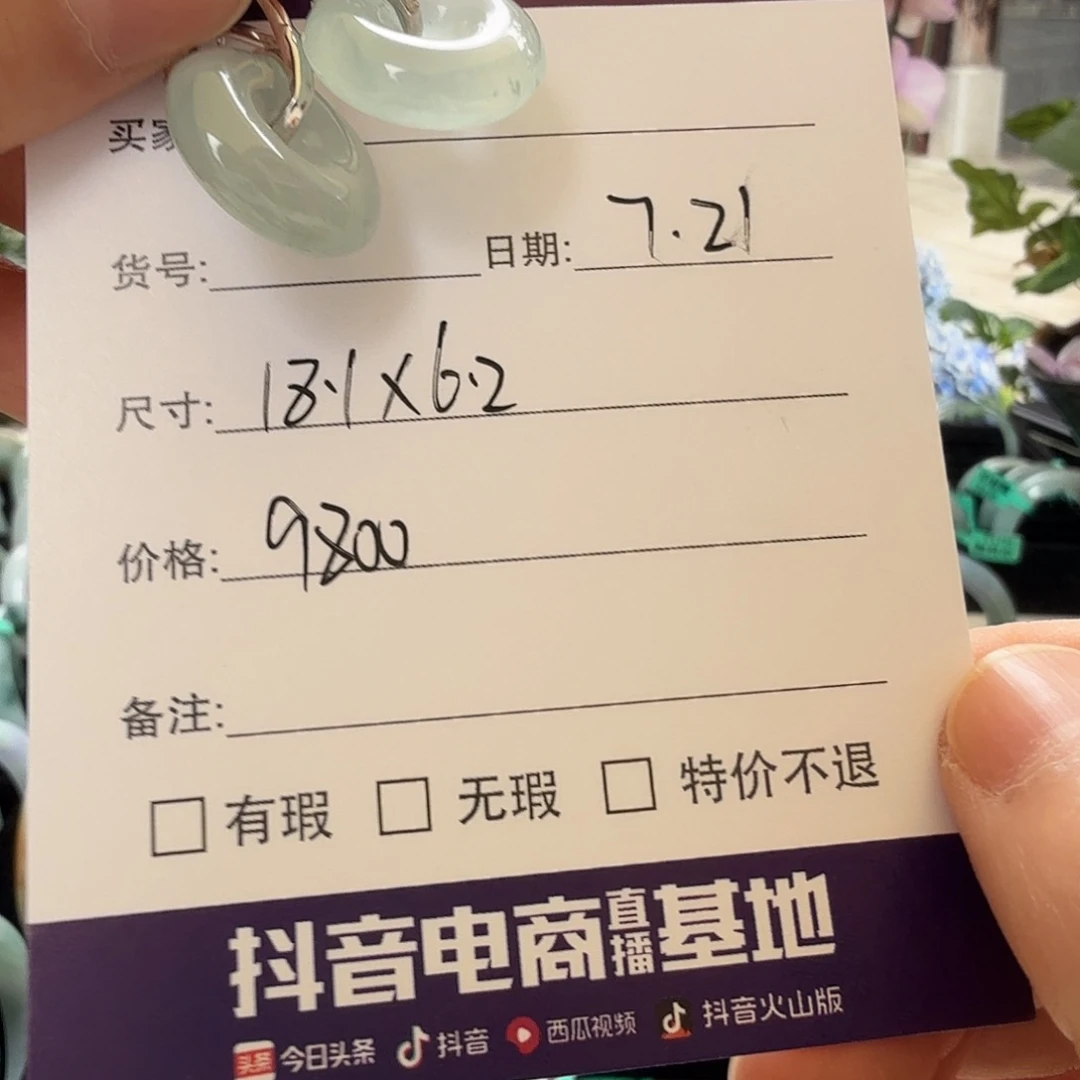 翡翠未镶嵌颈饰天然翡翠耳坠