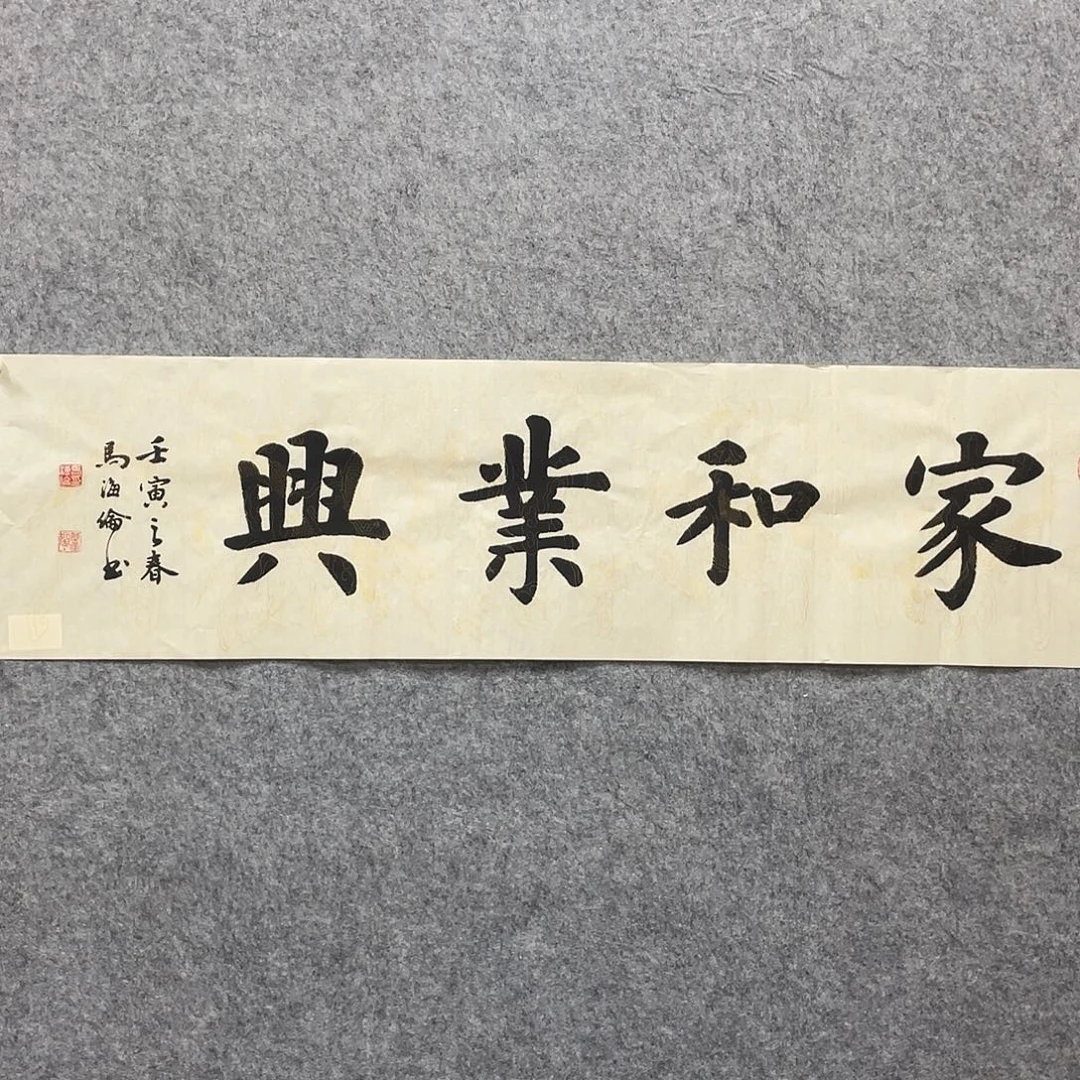 书法11111111111111
