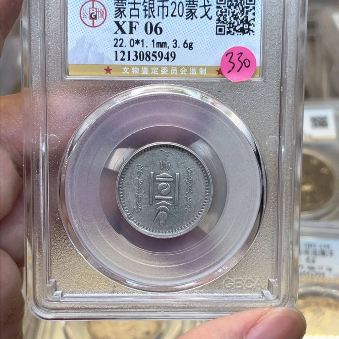 银古钱币一枚图片品相