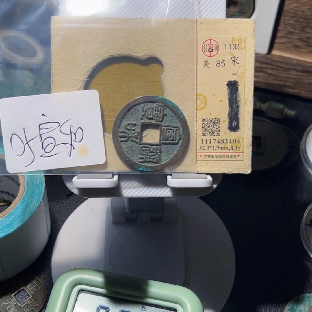 蛋***e铜钱币收藏钱币收藏