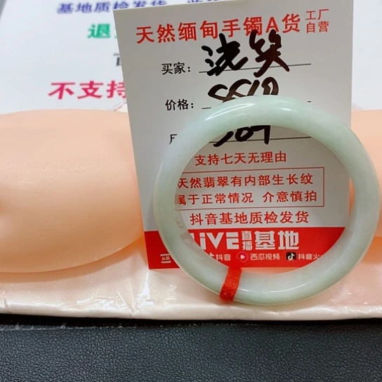 翡翠手镯未镶嵌浅**然手镯