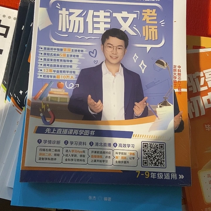 佳文物理题型技巧大全