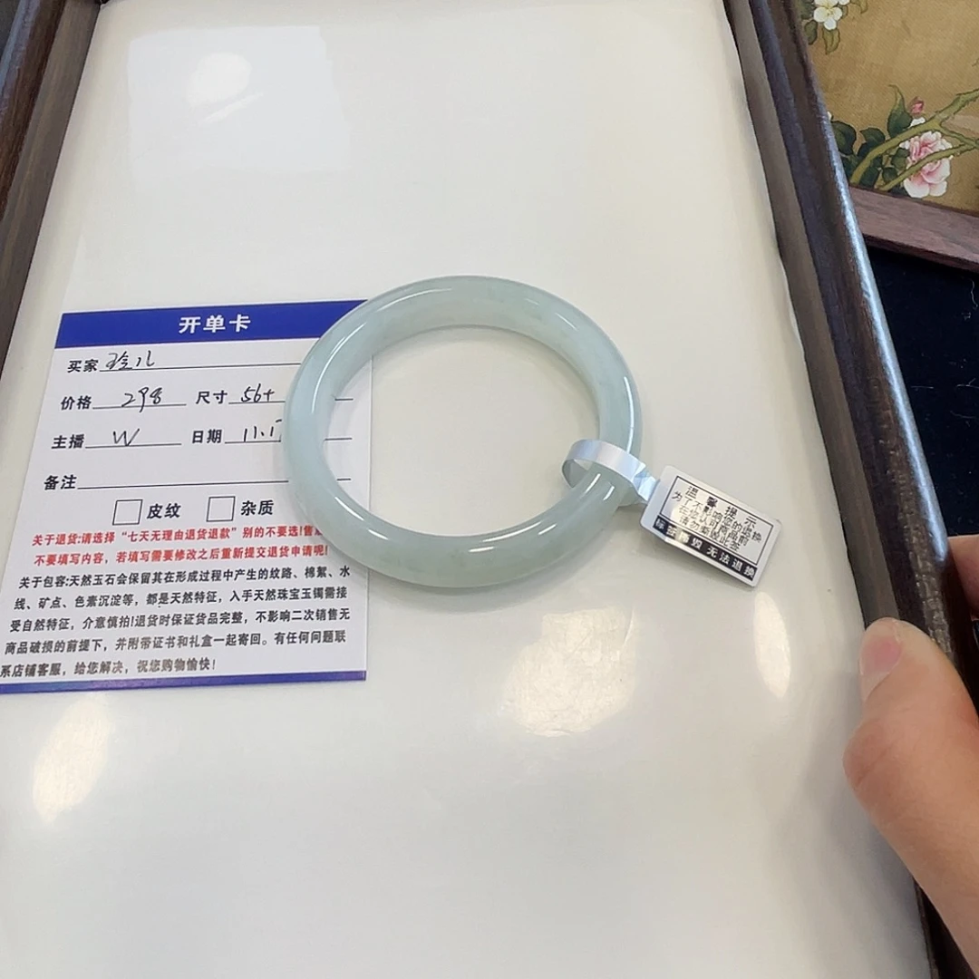 ****儿石英质玉未镶嵌手镯