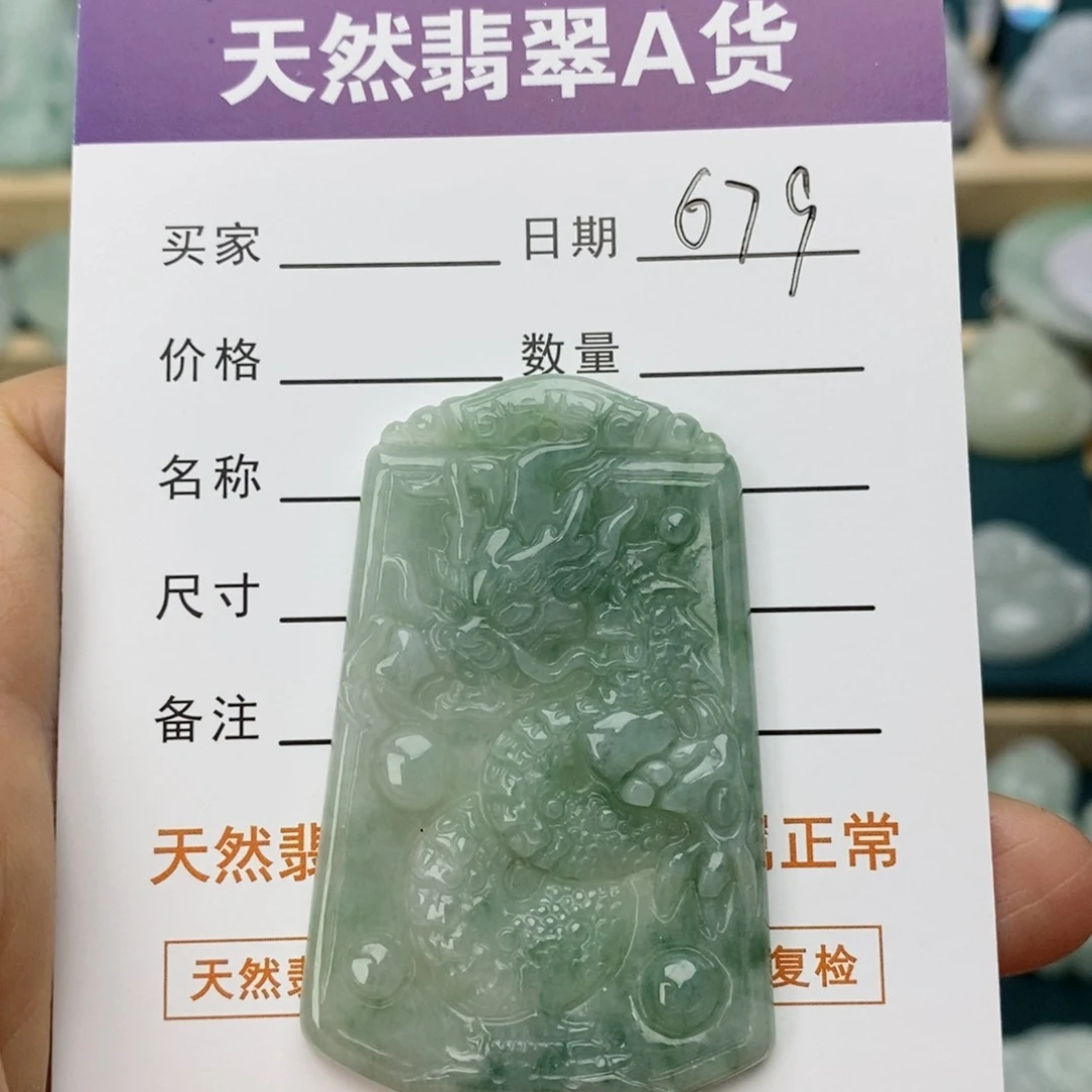 翡翠颈饰未镶嵌龙牌