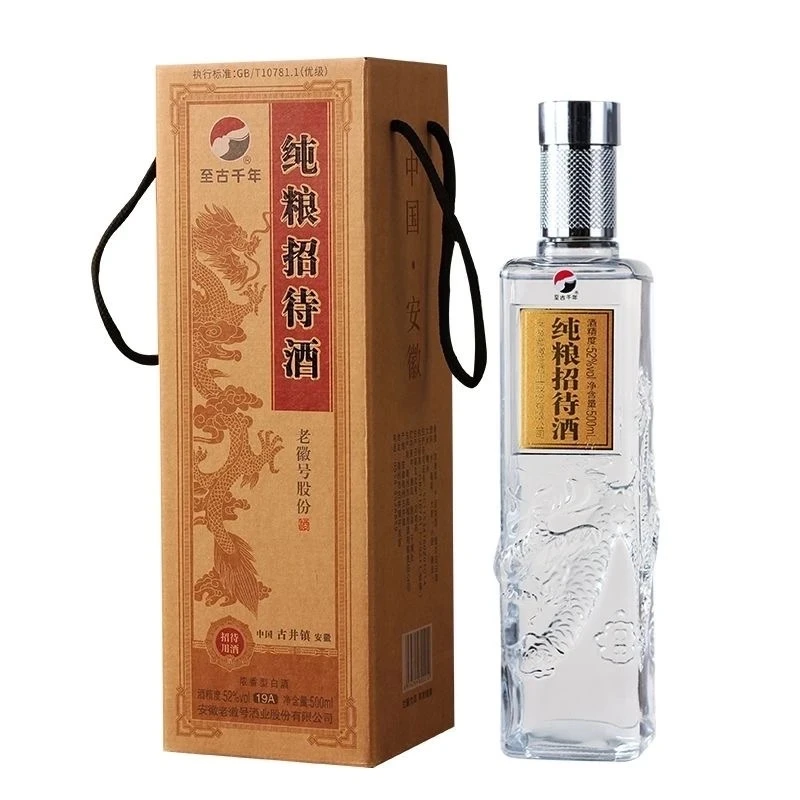 老徽号至古千年老徽号纯粮原浆酒浓香型白酒52度52度500ml52度