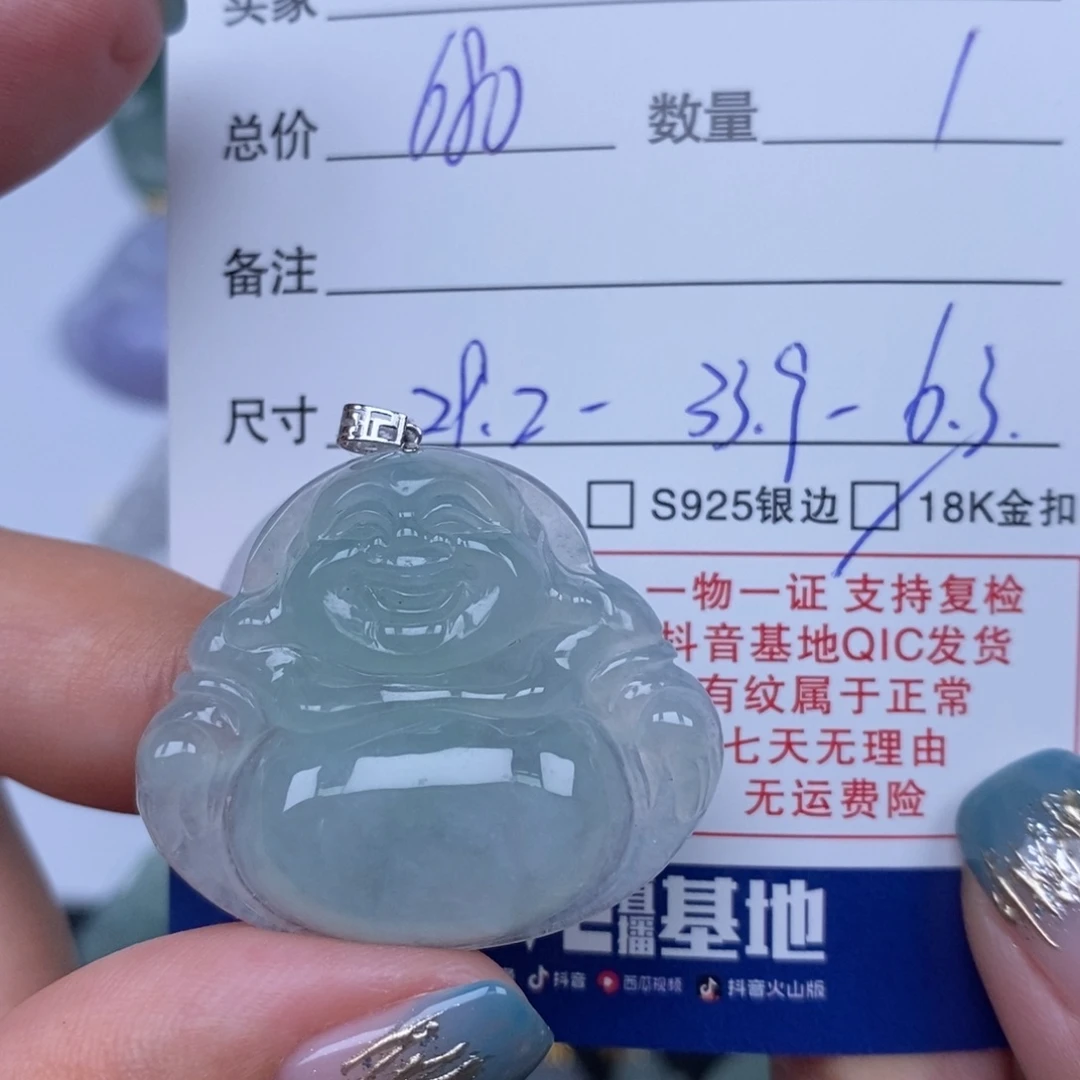 翡翠未镶嵌颈饰天然翡翠