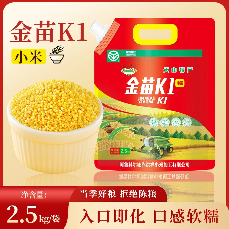 洪祥金苗K1小米5斤2024年新米0添加米油丰厚粒粒香熬粥煮饭