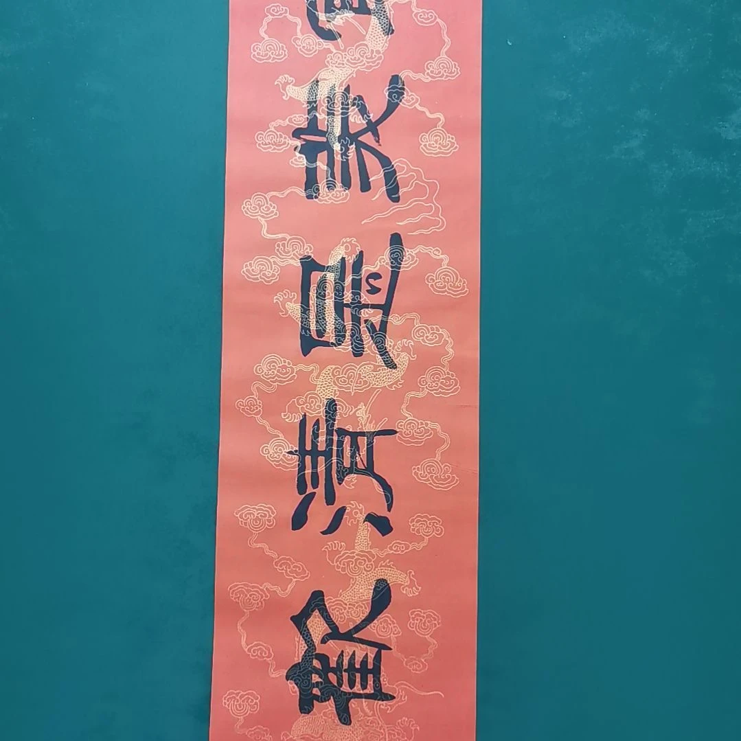 翁***嗡书法宿同彬书法作品纯手写