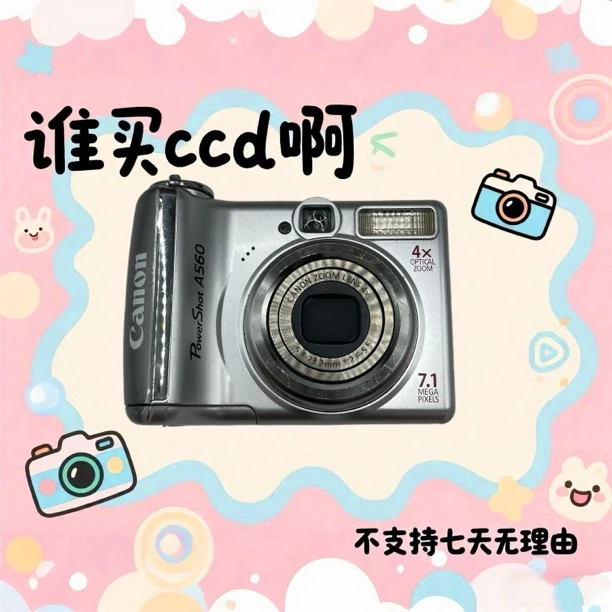 9新 Canon/佳能 佳能a560 710万像素 4倍光学变焦
