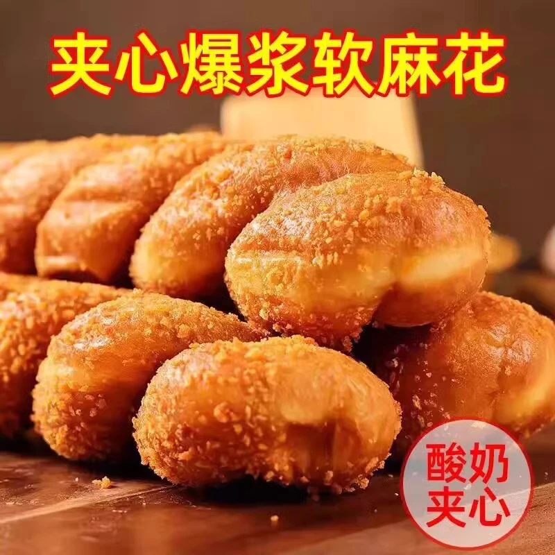 【只发新疆】学生早餐180g传统糕点纯手工制作爆浆酸奶麻花网红零食