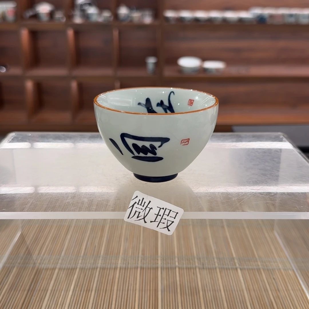 釉下手绘茶具微瑕