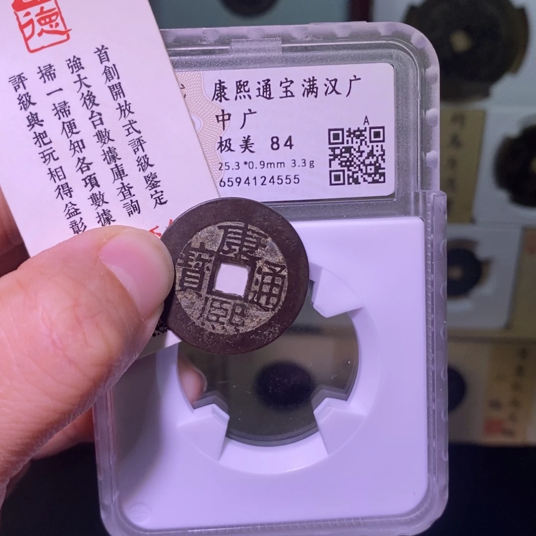 金好多乾 福利 康熙中广
