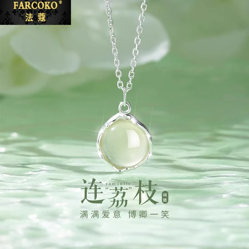 FARCOKO/法蔻荔枝项链女款时尚轻奢高级情人节生日礼物送女友老婆