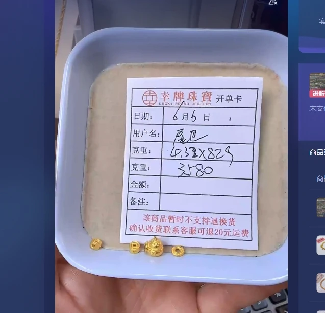足金999 黄金 投资金 4.32 JH