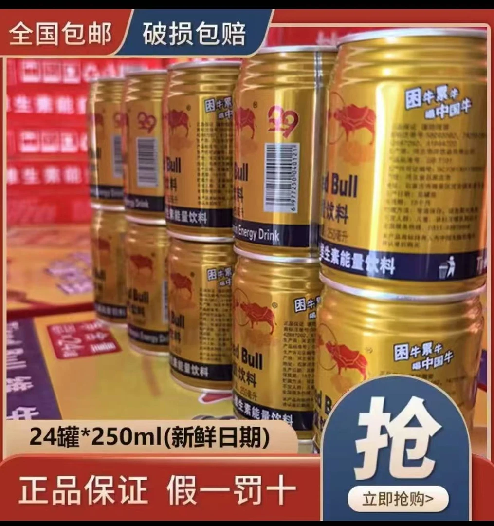 【专属活动补贴】【买一提送一提】到手24瓶正宗国产牛磺酸维生素能量