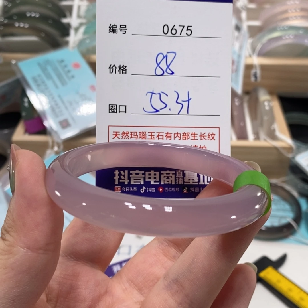 玛瑙/玉髓手镯未镶嵌0675