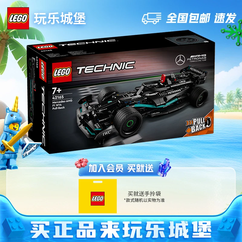 LEGO乐高机械组42165奔驰梅赛德斯回力赛车积木