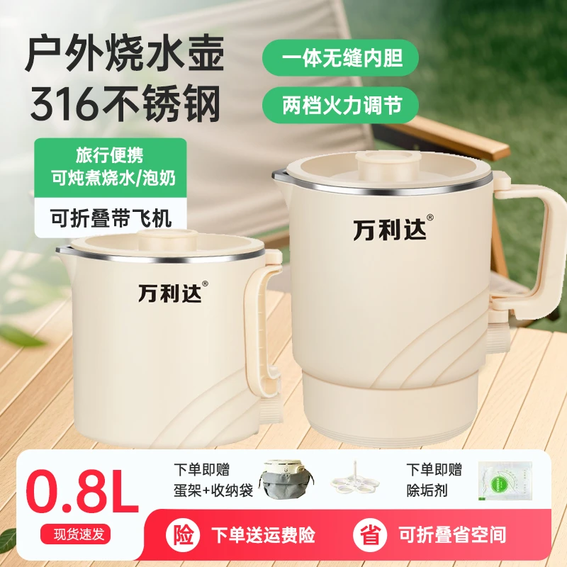 万利达正品316不锈钢家用学生小型恒温烧水煮面宿舍便携式多功能
