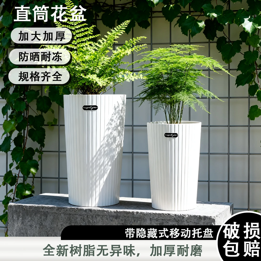 北欧简约高筒花盆特大号上档次花盆大号客厅阳台轻奢塑料花盆绿植