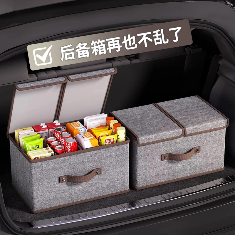 车载收纳箱后备箱实用型收纳盒储物盒布艺大容量可折叠整理箱神器