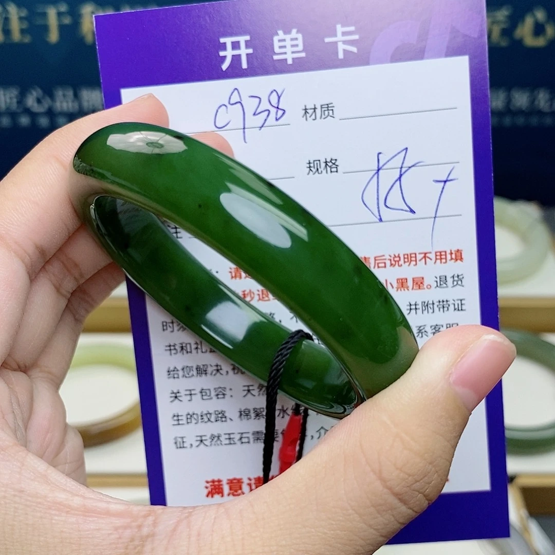 和田玉未镶嵌手镯cs
