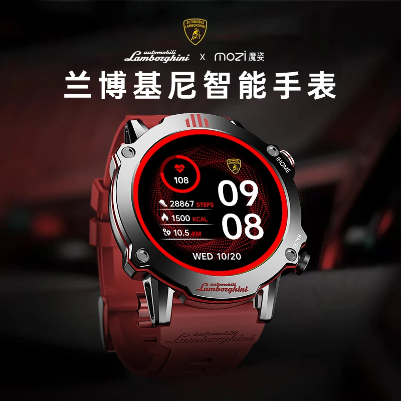 mozi联名兰博基尼多功能AI手表红外语音遥控长续航离线支付双色