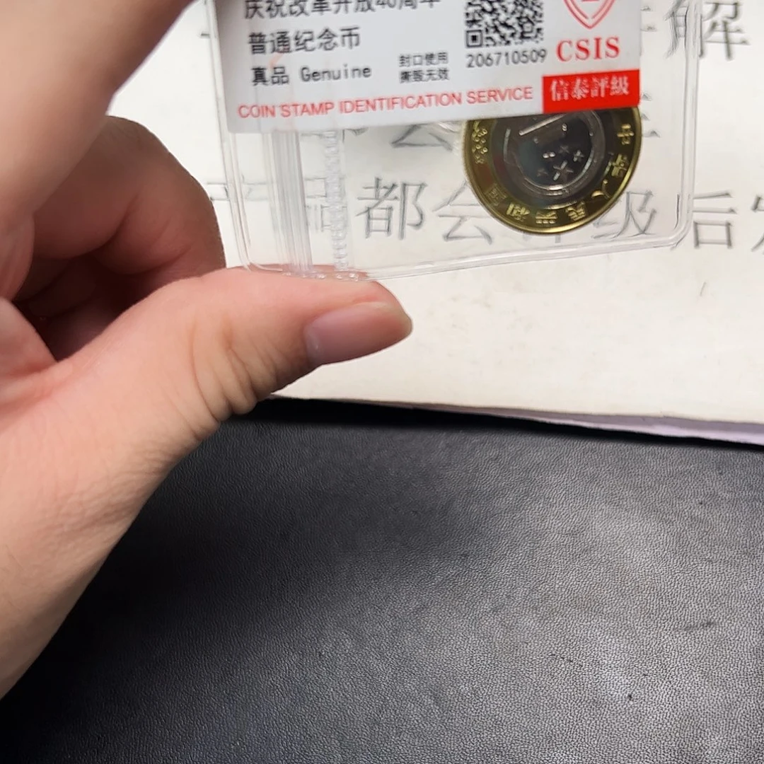 其他普通金属币王评级862222