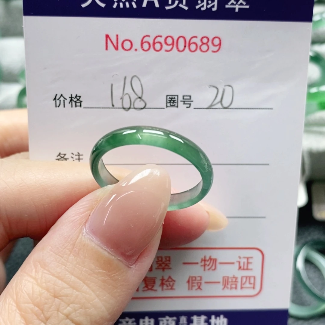 爱****翡翠未镶嵌戒指天然
