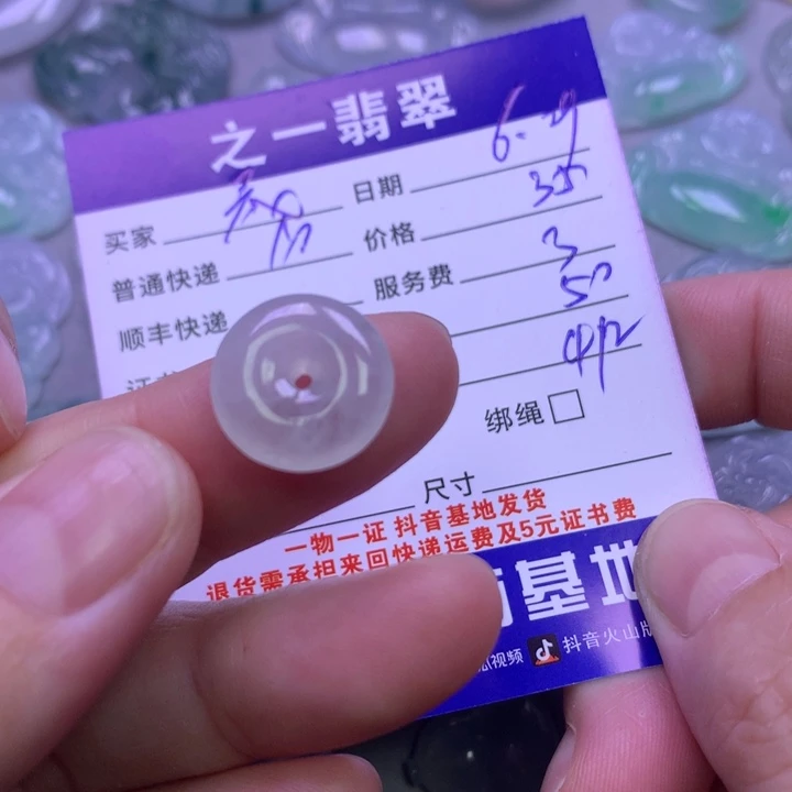 翡翠未镶嵌颈饰晨*