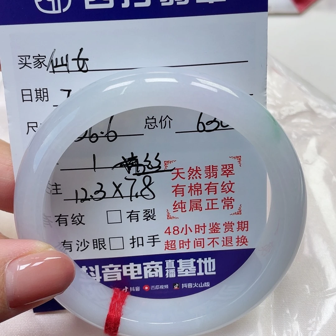 翡翠手镯未镶嵌仙****长缅甸翡翠