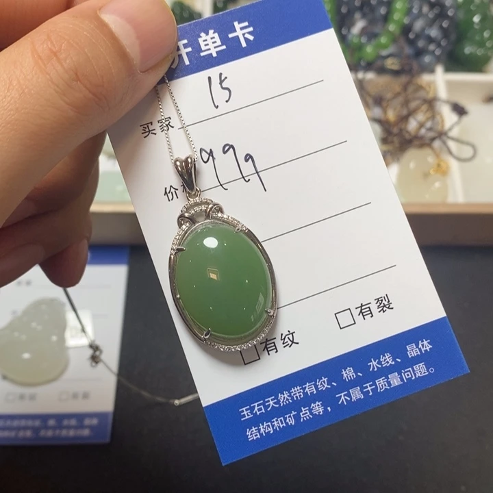 颈饰银S925镶嵌和田玉（碧玉）