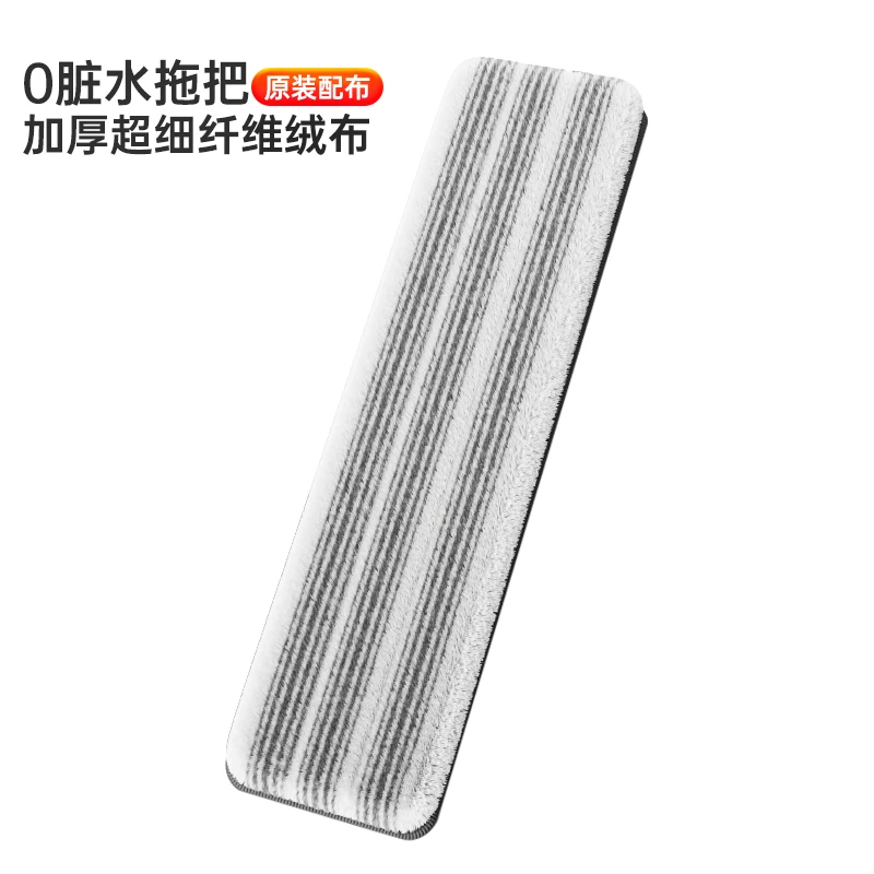 洁仕宝0脏水净污分离拖把原装配布
