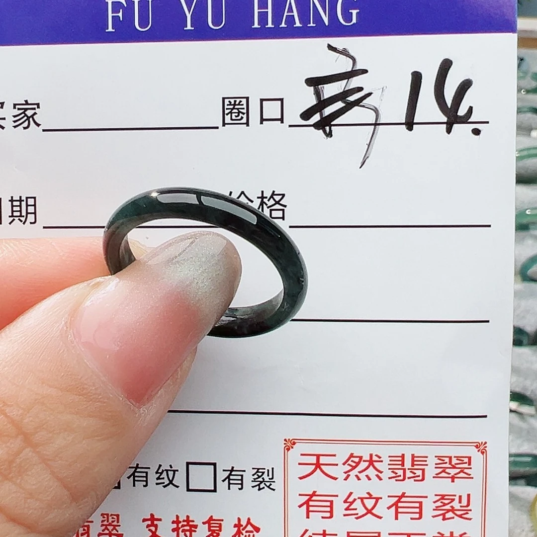 未镶嵌戒指翡翠翡翠